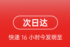 白城空运航空货运 航空货运